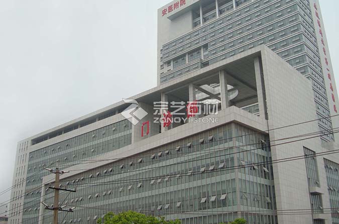 安徽醫(yī)科大學(xué)第一附屬醫(yī)院