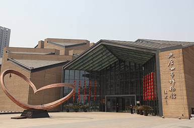 大唐西市博物館