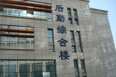 省人民醫(yī)院